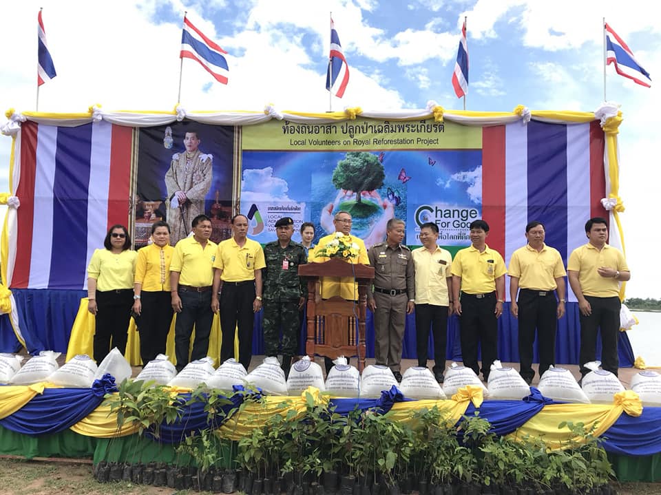 ร่วมปลูกป่าเฉลิมพระเกียรติฯ เทศบาลโนนสะอาด (แทน สสอฺ)